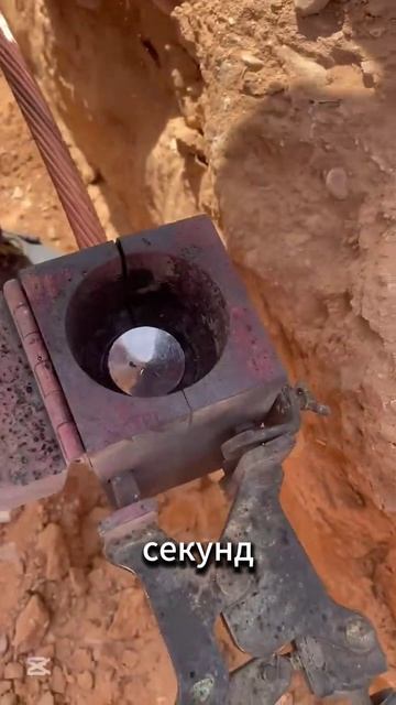 Экзотермическая сварка заземления