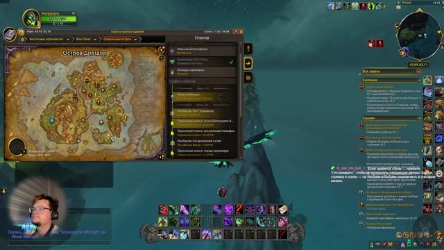 World of Warcraft - Вылазки и охота