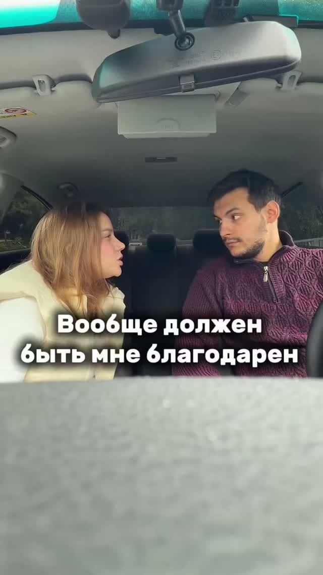 Будь благодарен