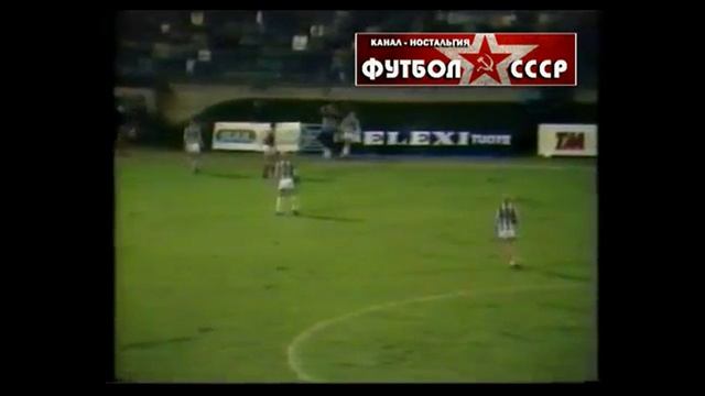 173. Сезон 1985-1986 г.г. КУ. Обзор 1-32 финала. Ответные матчи