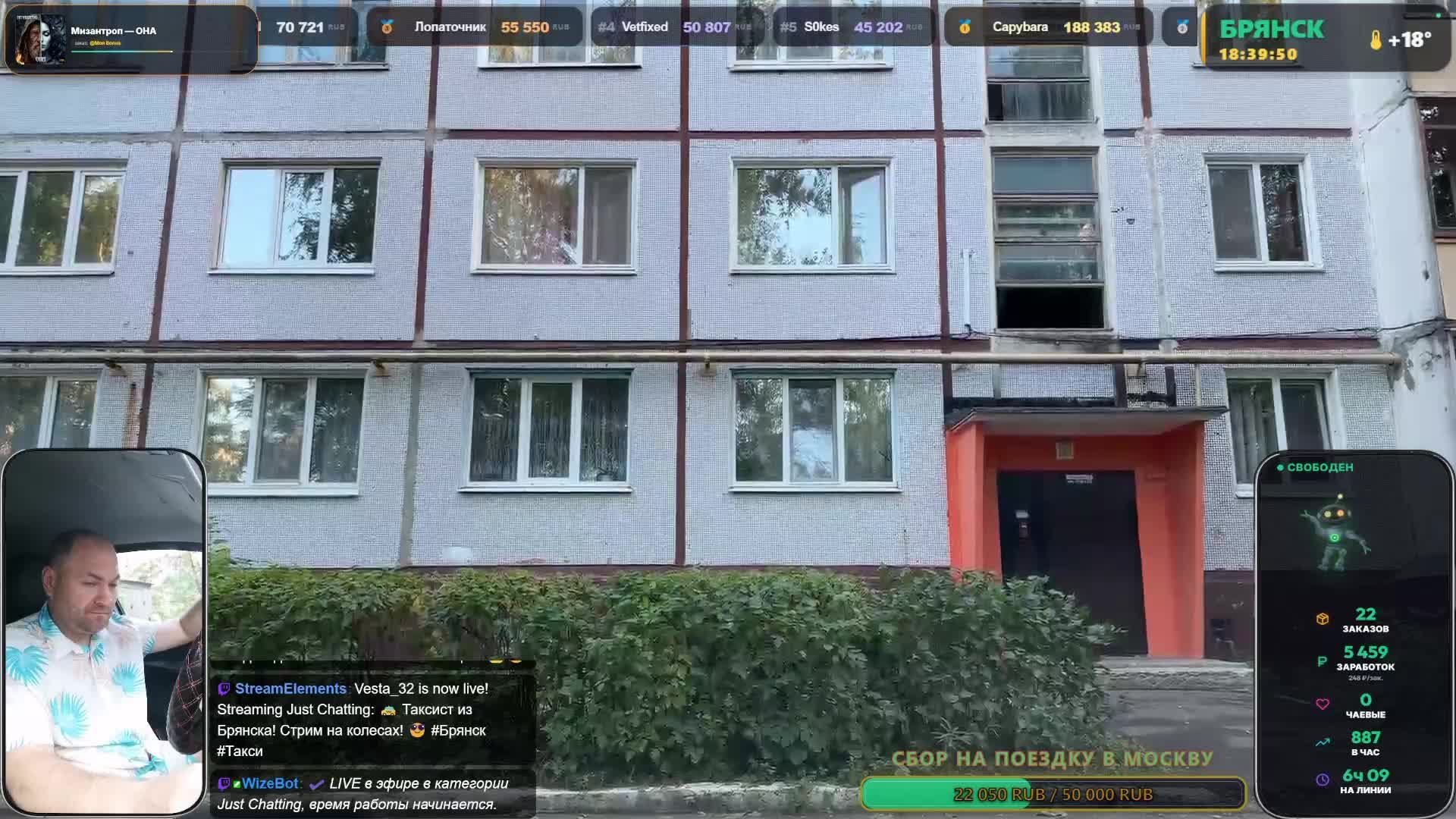 LIVE: Веста 32