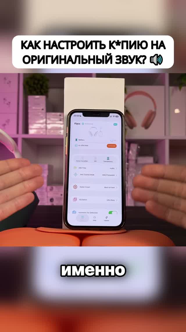 🎧 Я НАСТРОИЛ К*ПИЮ AIRPODS MAX - и она зазвучала как ор*гинал...