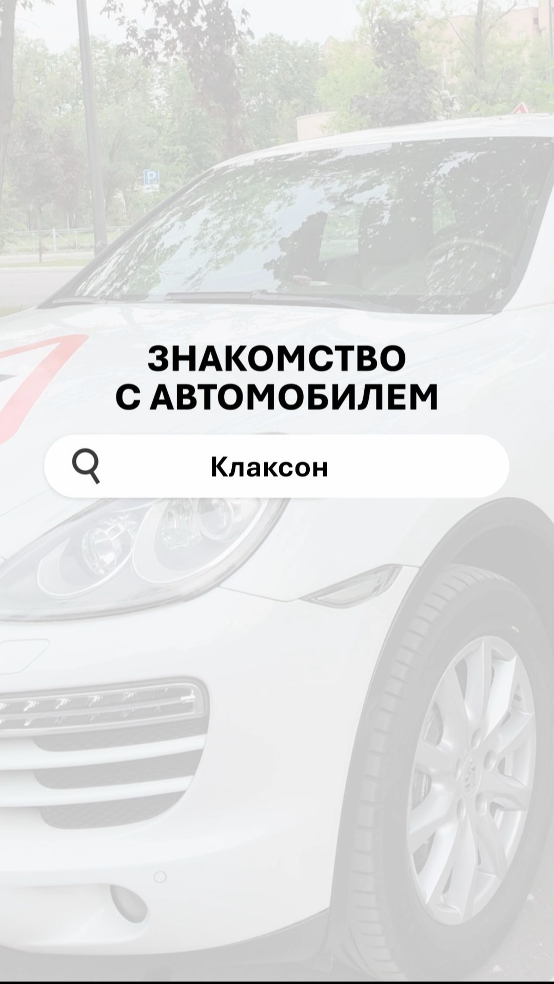 Клаксон Vs дудочка из ладошек 😎