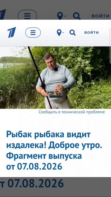 Доброе утро Первого канала с Союзом культурных рыбаков о семейной рыбалке.