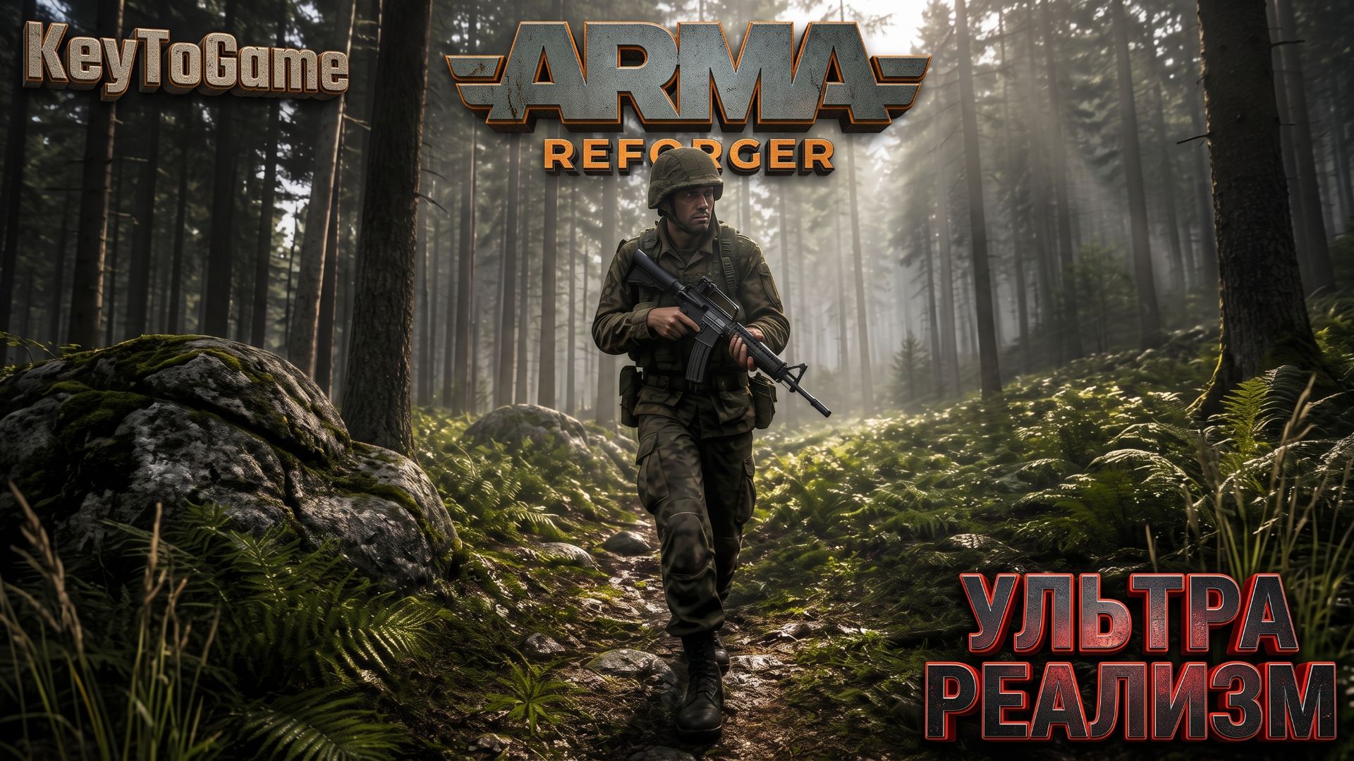 🪖 САМЫЙ РЕАЛИСТИЧНЫЙ ШУТЕР? Первый взгляд на Arma Reforger