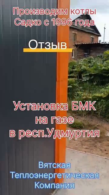 🏙 Техническое перевооружение системы теплоснабжения в Удмуртской Республике