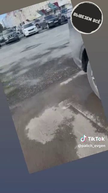 Вывезем Всё