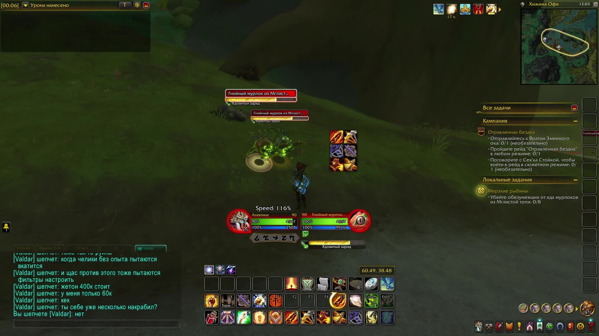 World Of Warcraft