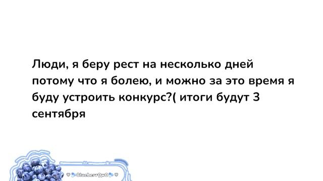 хоть один человек может сделать арт на конкурс? :(