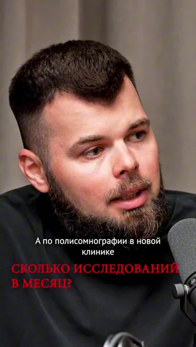 О КОЛИЧЕСТВЕ ПОЛИСОМНОГРАФИЙ В МЕСЯЦ #сомнология #полисомнография #компьютернаясомнография #watchpat