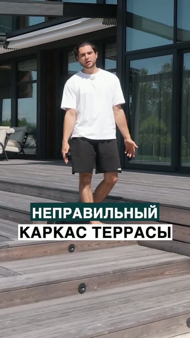 Неправильный каркас террасы!
