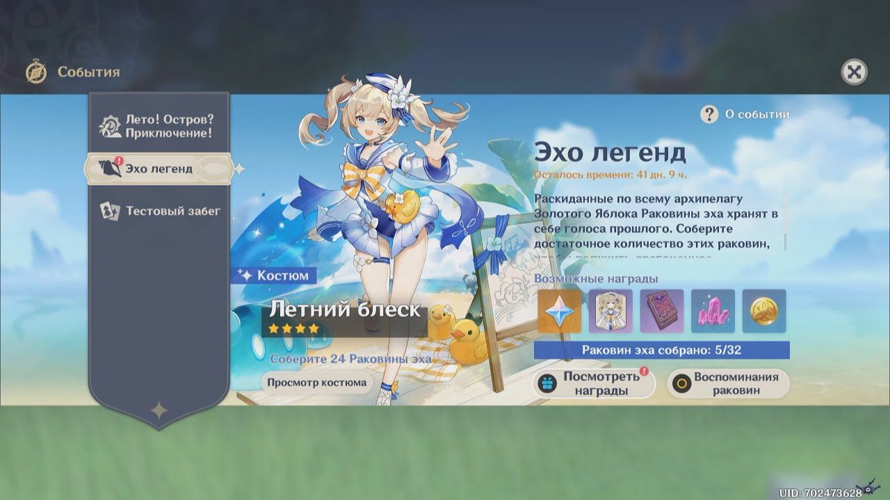 PC 30 Genshin Impact - Эхо легенд Все Раковины эха 3232