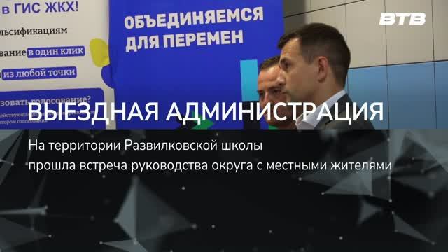 ВЫЕЗДНАЯ АДМИНИСТРАЦИЯ