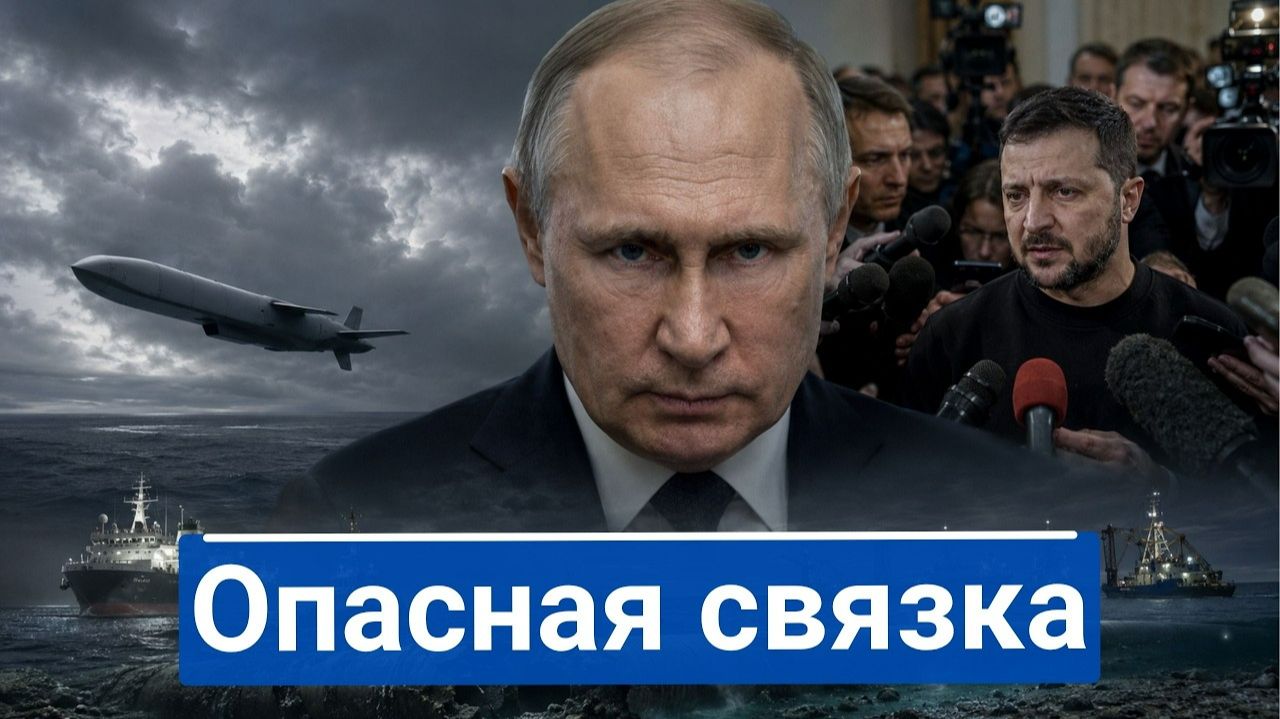 🔥 Второй украинец задержан | SCALP для Киева | Путин предупреждает жёстко