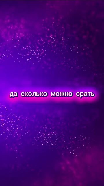 И это не заканчивается
#юмор #юмордня #смех #семья #смешноевидео #смехпродлеваетжизнь #семьямедведев