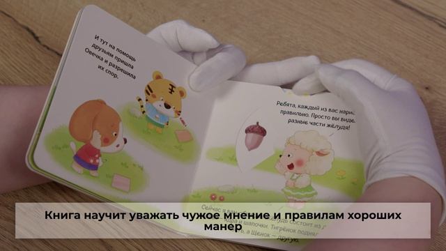 Хорошие манеры. Уважаем мнение каждого