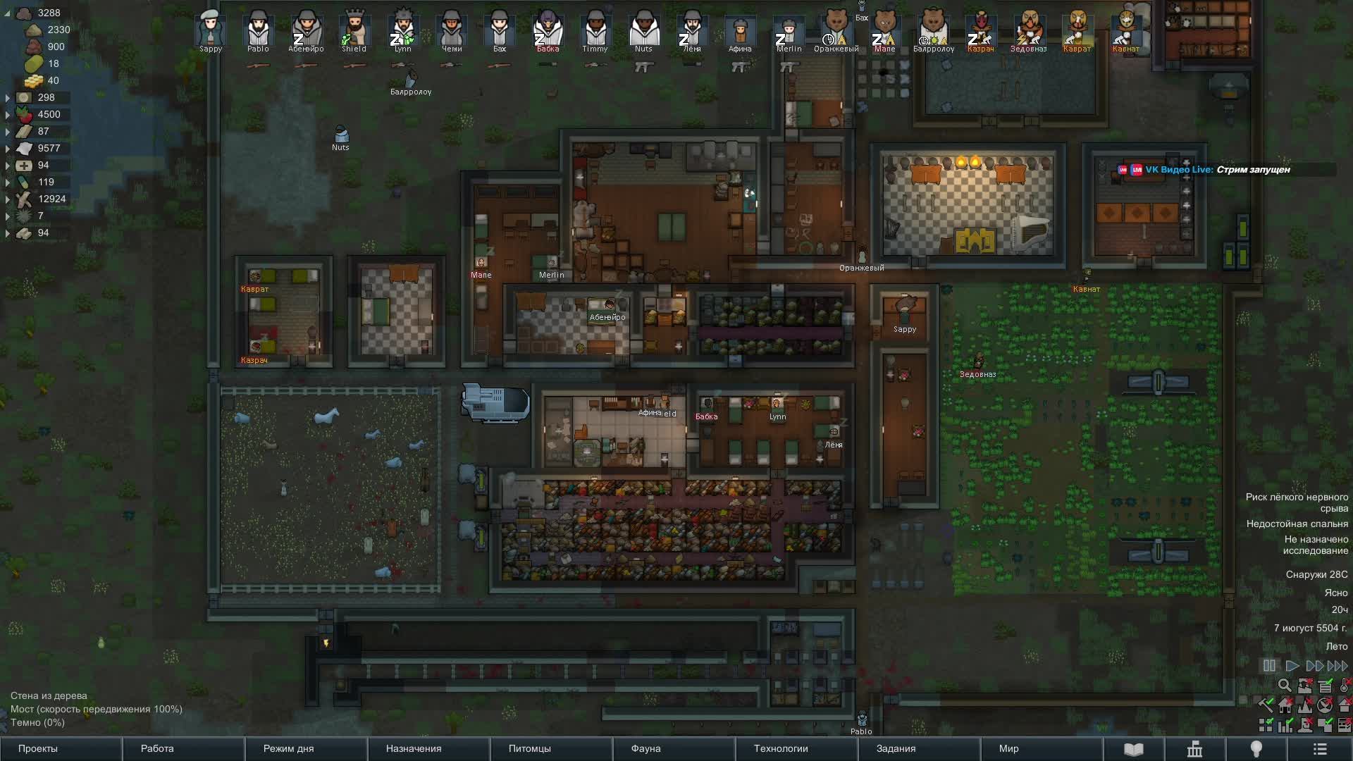 #39 RIMWORLD Live Stream Римка прохождение стрим