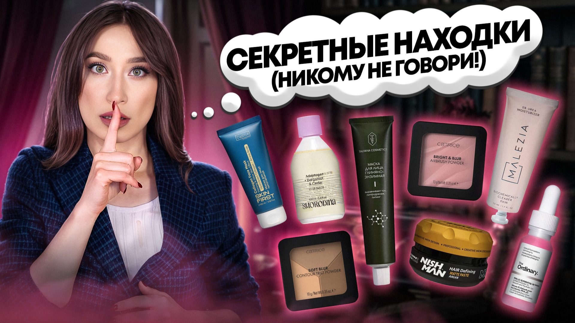 Мои личные хиты - делюсь секретами! Бюджетные находки 