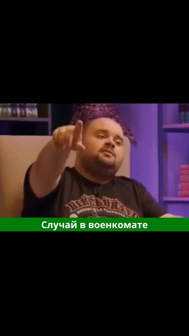 Случай в военкомате