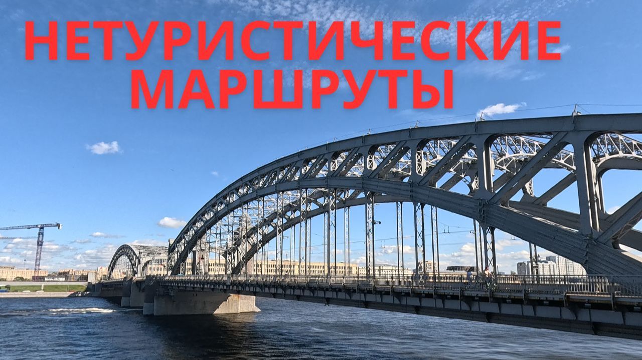 К Большеохтинскому мосту