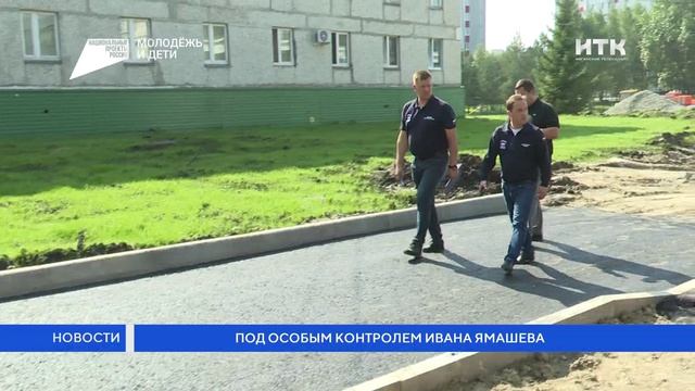 Под особым контролем Ивана Ямашева