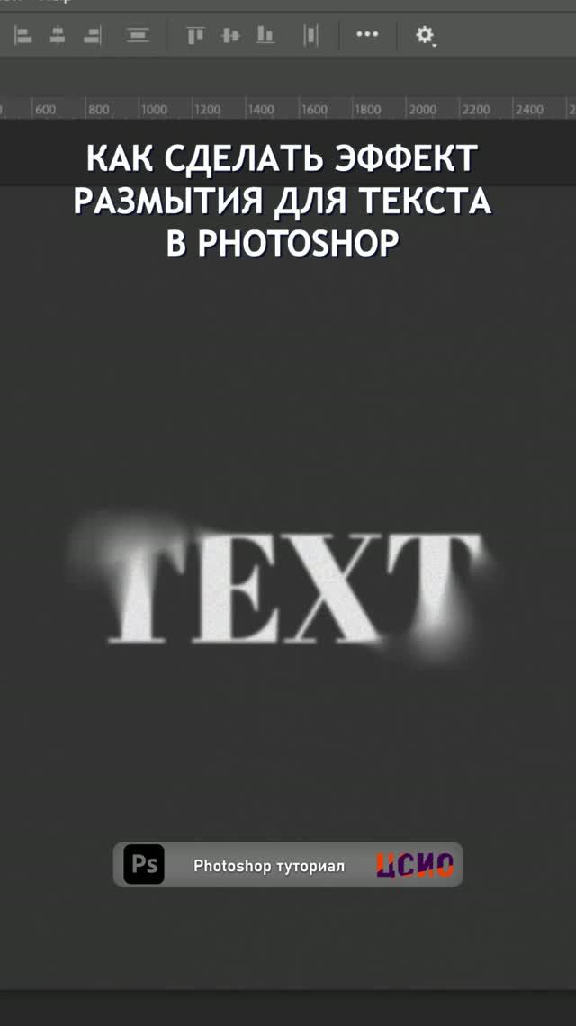 Туториал по Photoshop 