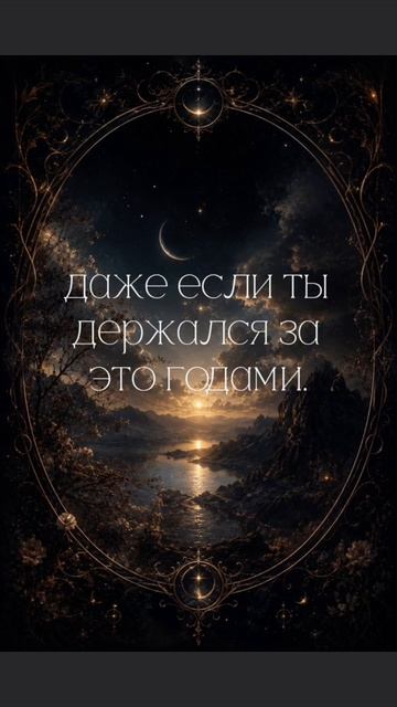 Послание твоей душе#послание#магия