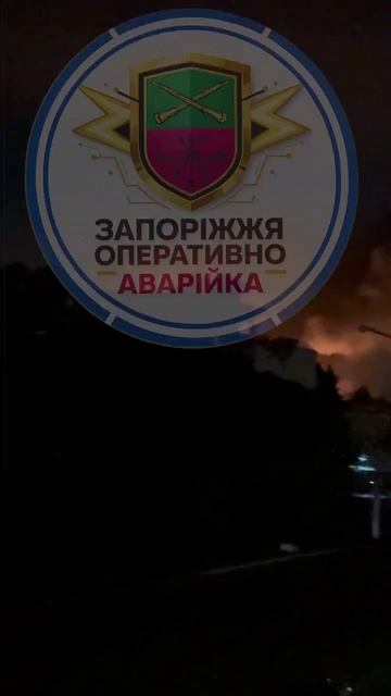 В Запорожье тоже что-то горит после удара дронами !!!