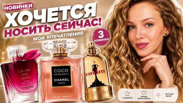 ПОРАДОВАЛИ! ОБЗОР Chanel Coco Crush Absolu, Lancôme L'Elixir Very Cherry, JPG La Favorite