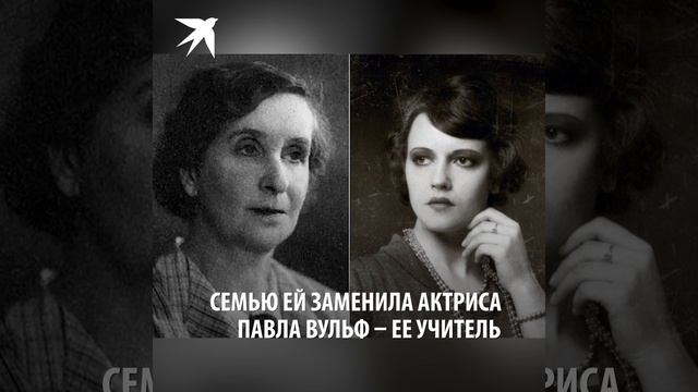 Фаина Раневская: печаль за сарказмом