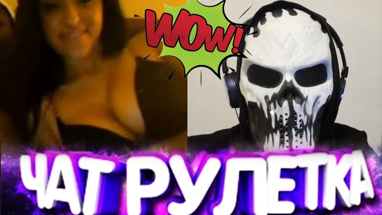 ЧаТ РУлЕТКА ищу Общения
