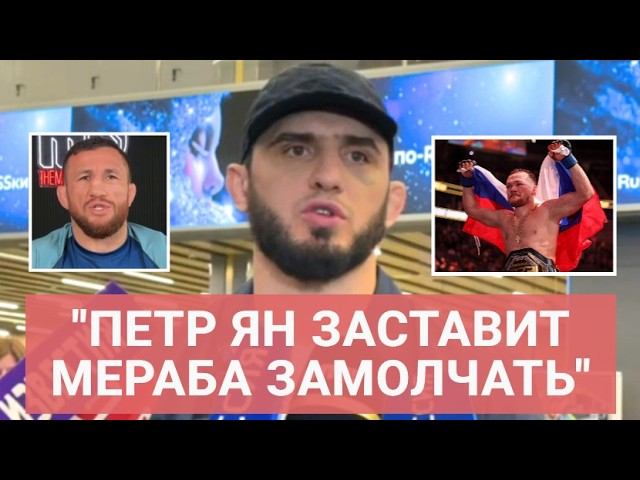 МАХАЧЕВ вернулся в Дагестан  Мераб и флаг РФ Петр Ян Евлоев  ПРОВЕДУ ЕЩЕ МИНИМУМ ТРИ БОЯ