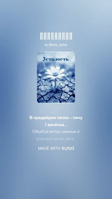Усталость #музыка #любимпеть #песня