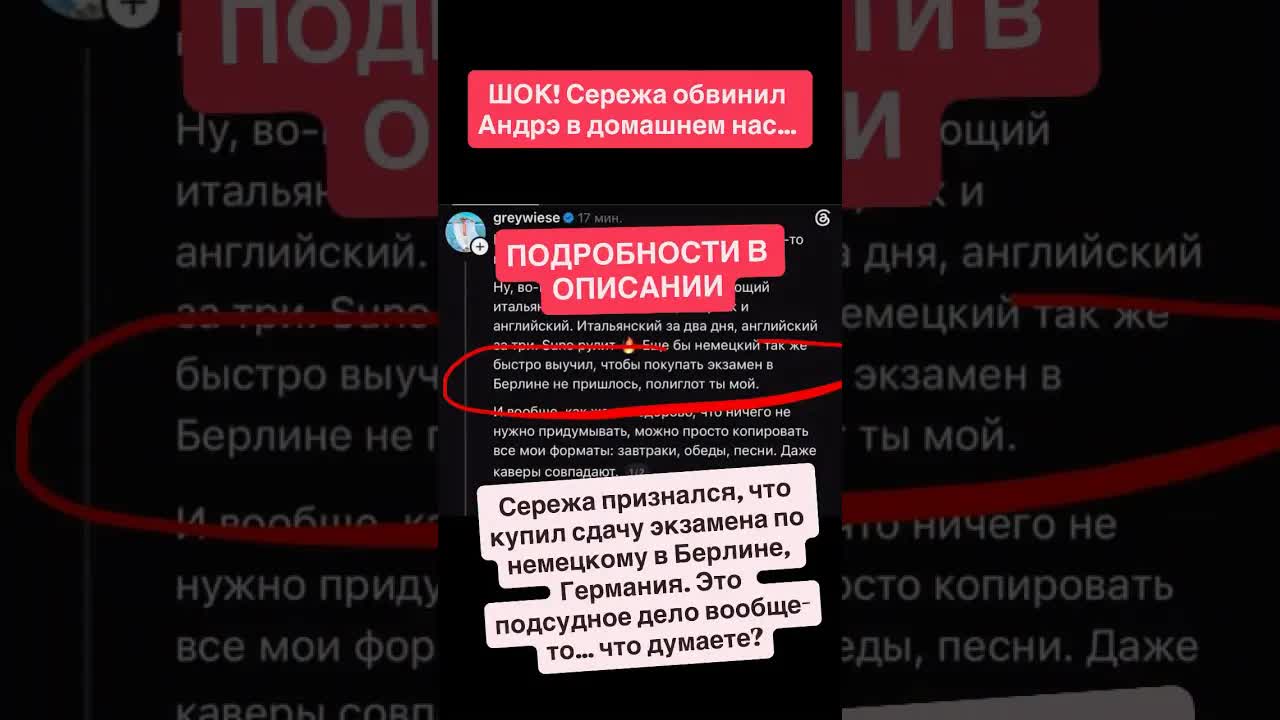СЕРЕЖА ОБВИНЯЕТ АНДРЭ! Шок