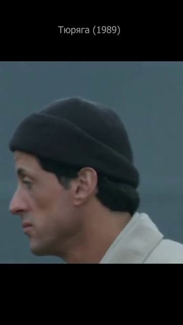 🎬Тюряга (1989)