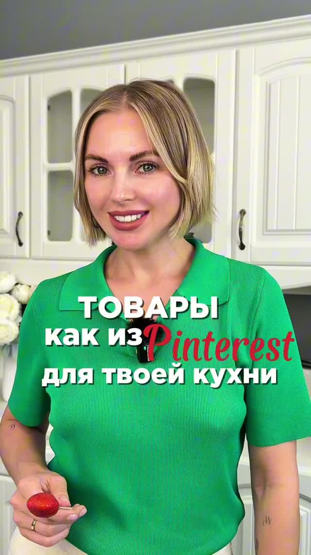 Подборка доя кухни как из Pinterest