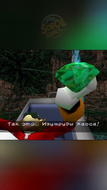 Соник и Тейлз встречают Наклза (Sonic Adventure 1998)