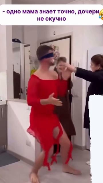 Мама точно знает что жене не скучно 🤣