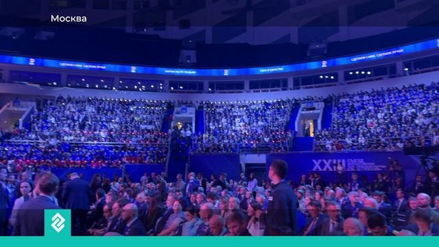 «Единая Россия» утвердила Народную программу на следующую пятилетку