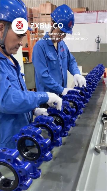 ZXBU-CO Высокопроизводительный центральный дисковый затвор-ZHONGXIN