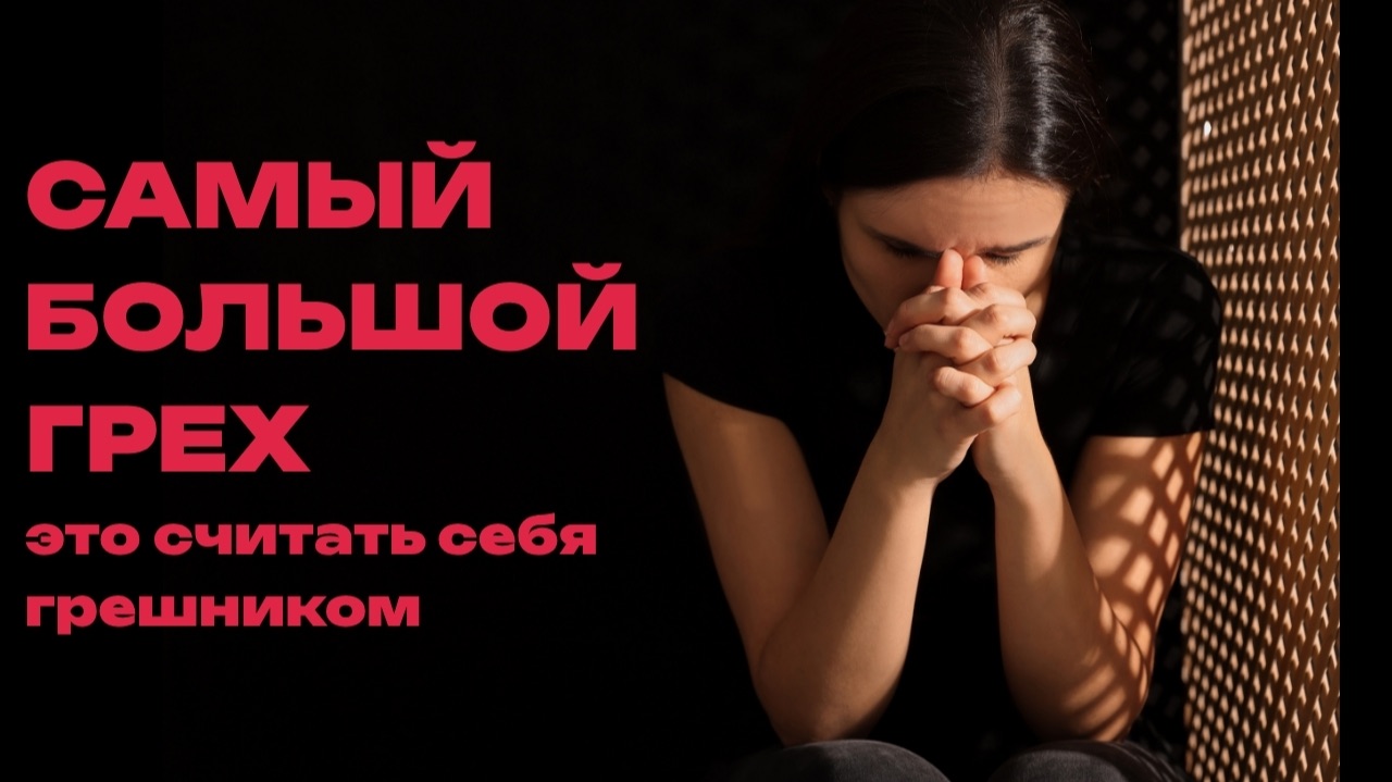 Самый большой грех - считать себя грешником I Наталья Антонова.Весна