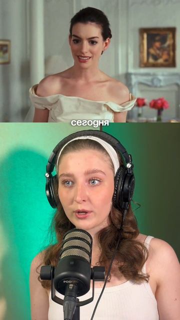 Озвучили Эмму👰♀️
