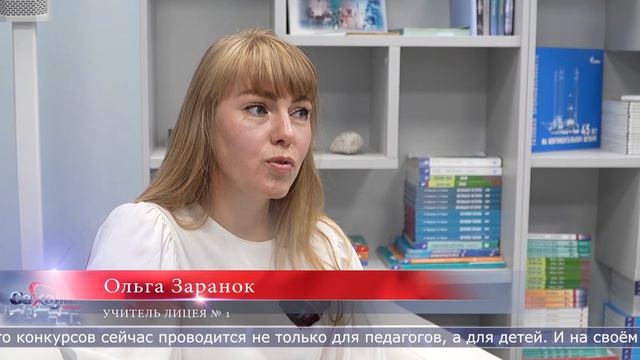 24.08.2026 Учитель из Южно-Сахалинска примет участие в премии «Гордость нации»