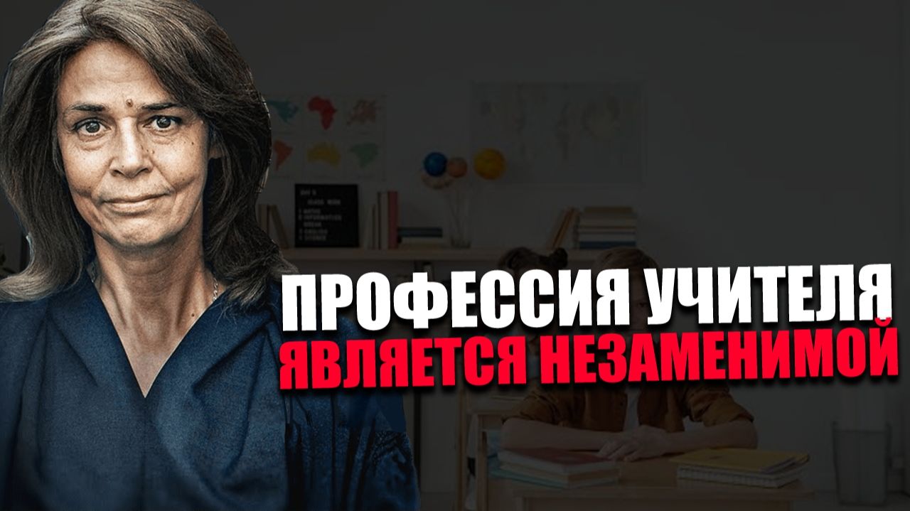 ОЛЬГА ЧЕТВЕРИКОВА. В чём вред соединения идей Выготского и Ушинского? Форум ЗАЩИТИМ НАШЕ БУДУЩЕЕ