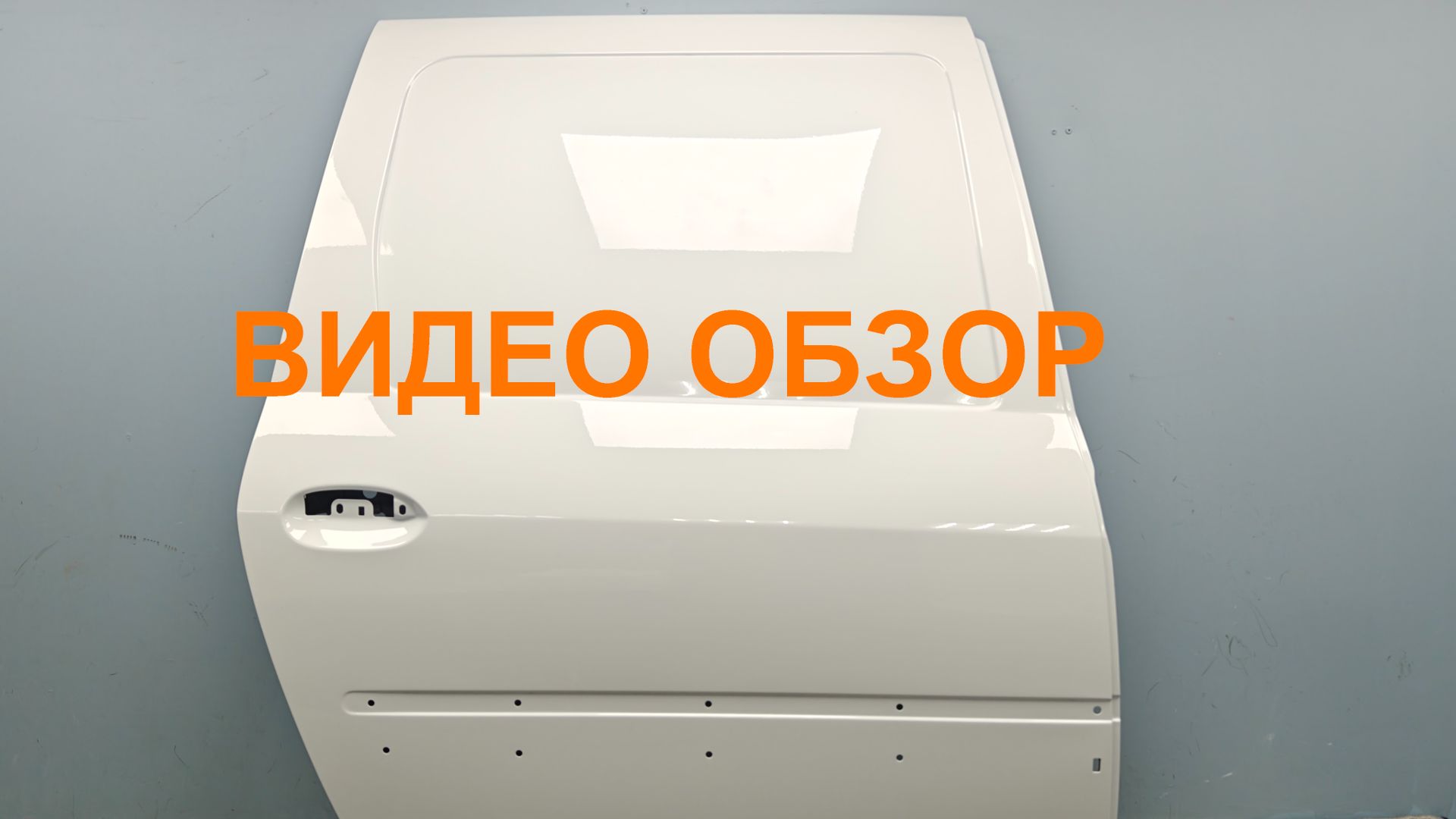 MAL01072601 Дверь задняя правая Lada Largus FL Оригинал Б/У 8450013086