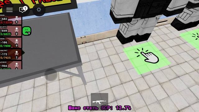 играем с другом в SCP