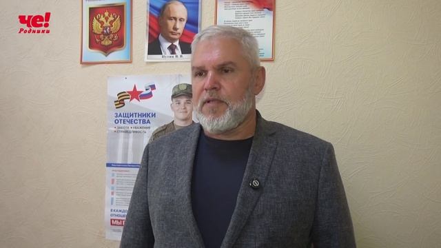 Фонд Защитники Отечества