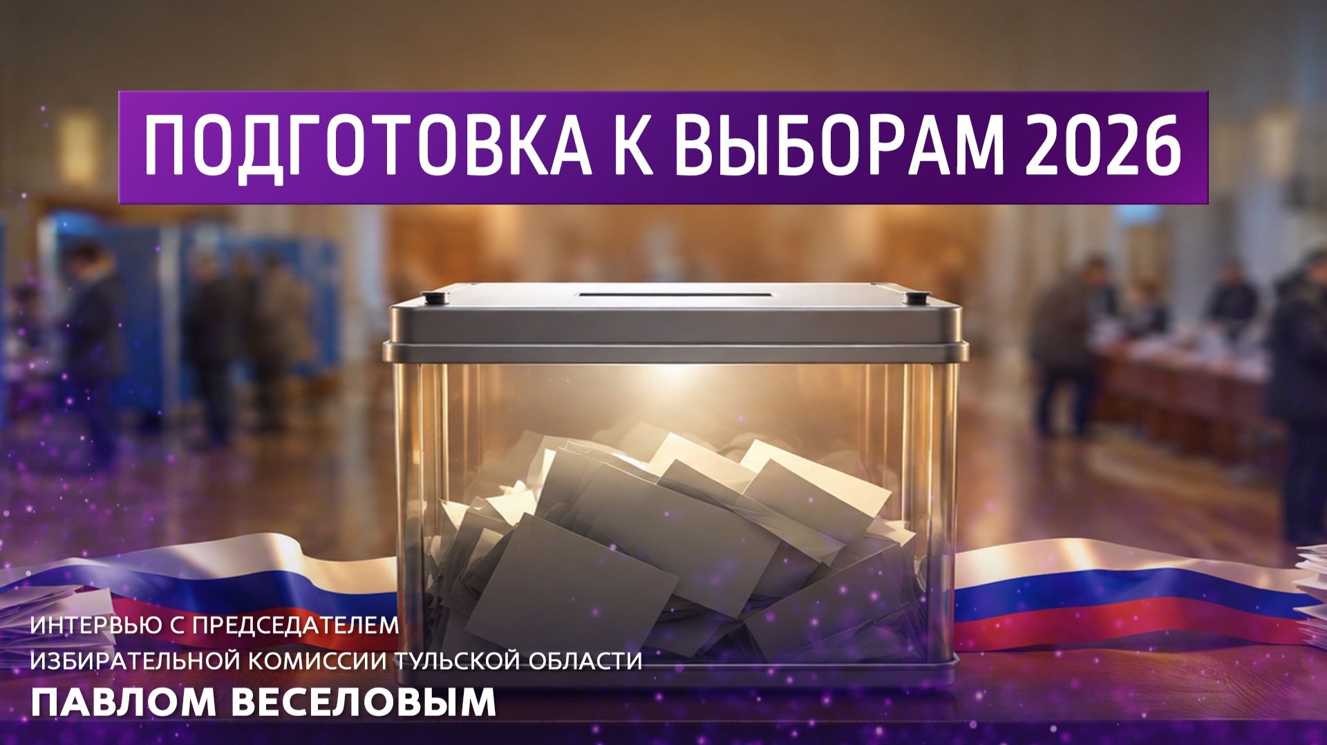 ФОНАРИ  22:30 24.08.2026