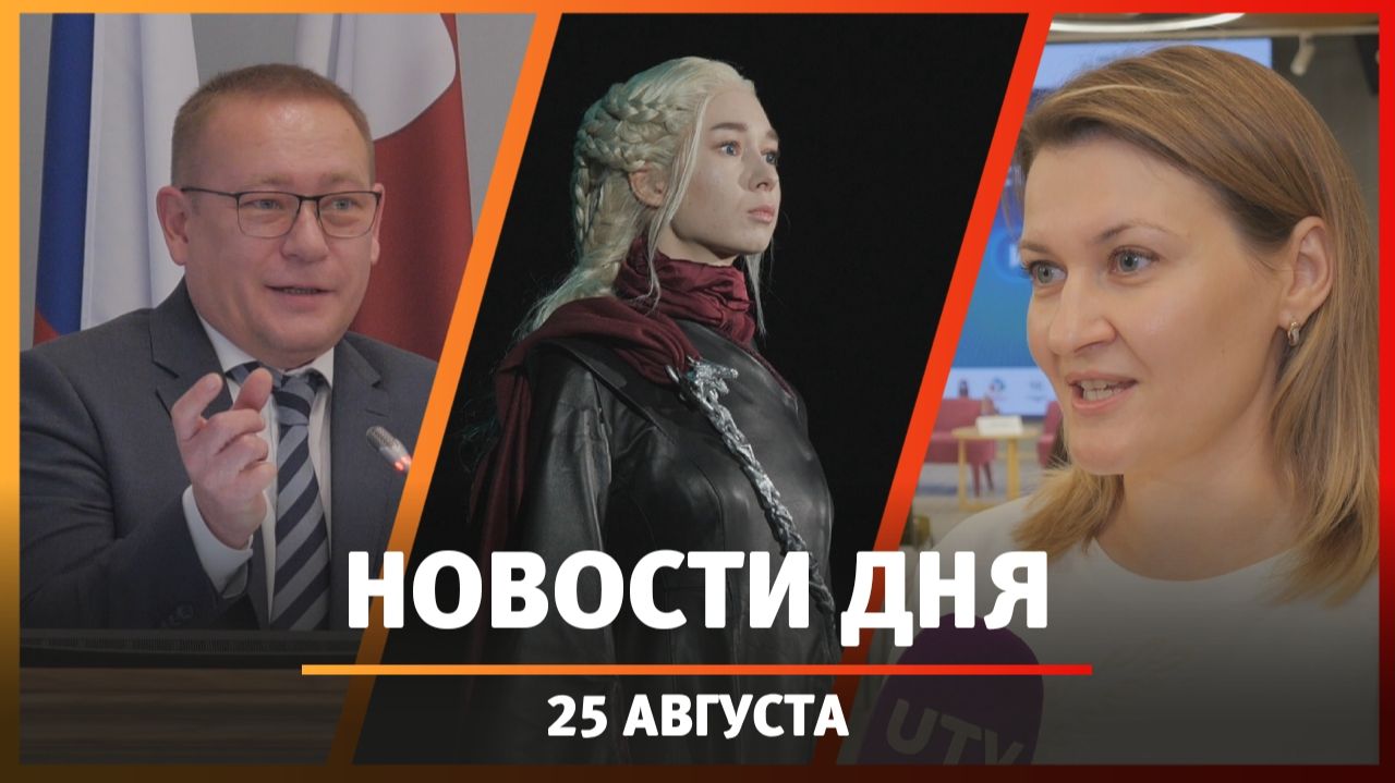Новости Уфы и Башкирии 25.08.26: пожар в «Даско Гарден», «Анимау» и родительский  экстремизм