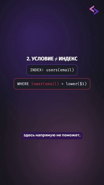 Почему Postgres игнорирует твой индекс?